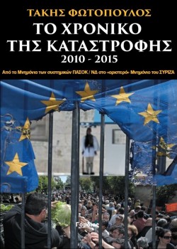 εξώφυλλο-250x350