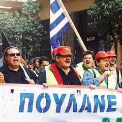 Το έγκλημα του ξεπουλήματος του δημόσιου πλούτου από την «αριστερή» κυβέρνηση και η μετατροπή της χώρας σε προτεκτοράτο μέσα στην ΕΕ