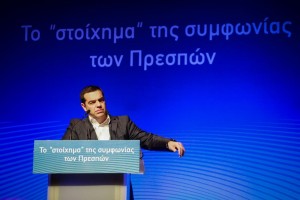 TSIPRAS