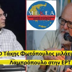 Διαθέσιμα τώρα τα 2 βίντεο της συνέντευξης του Τάκη Φωτόπουλου στην EΡΤ Open και τον Άρη Λαμπρόπουλο